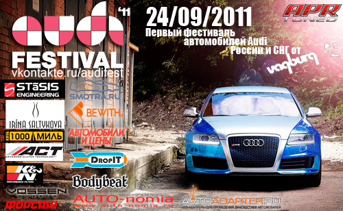 Первый Audi Festival в России!!