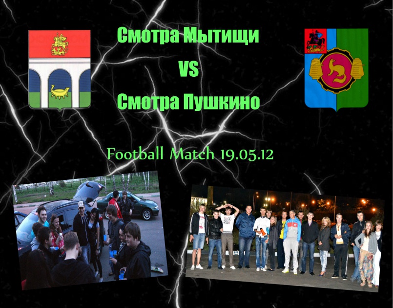 Football match 19/05/12
