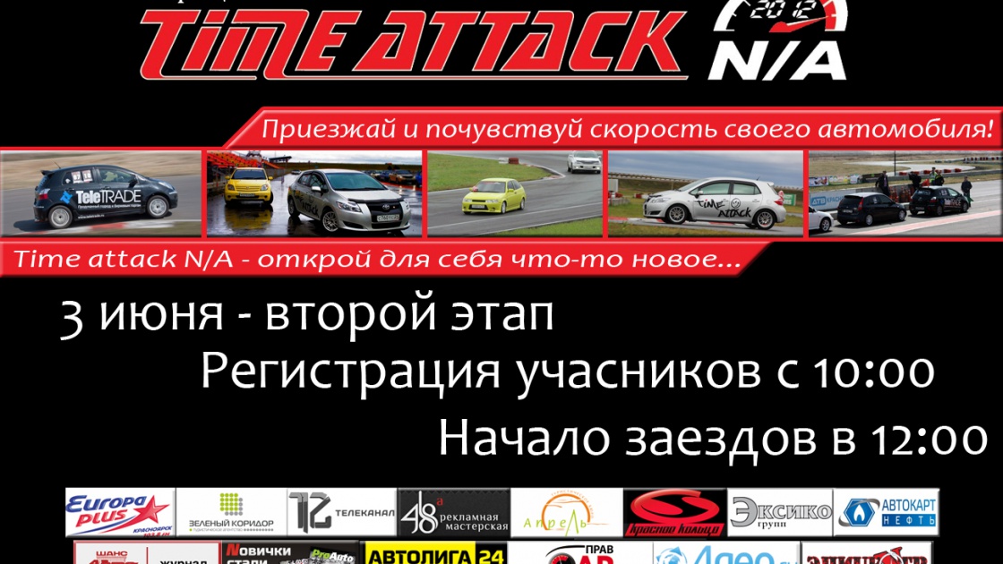 Time Attack N/A
