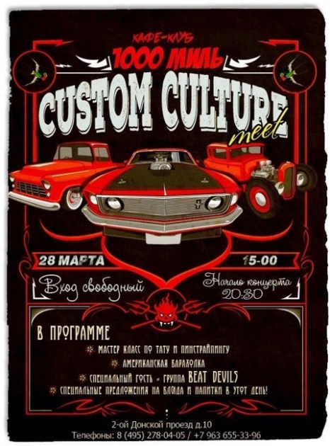 Custom Culture meet