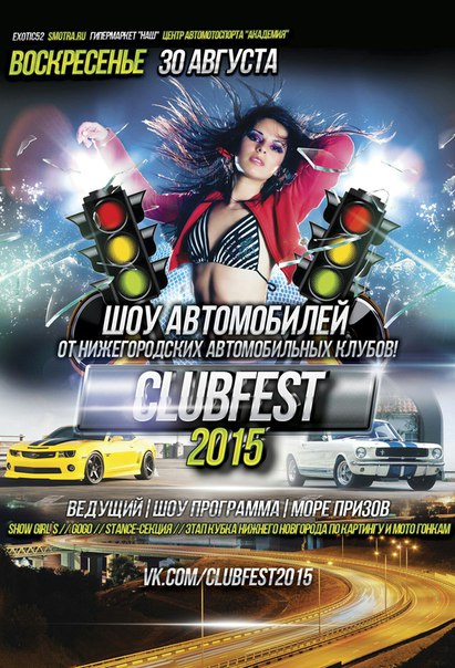 Club Fest