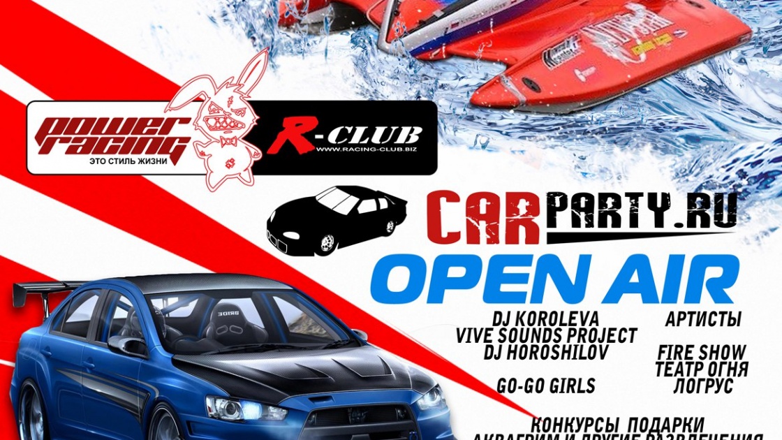 OpenAir: Автомобильный фестиваль, Чемпионат по водно-моторному спорту